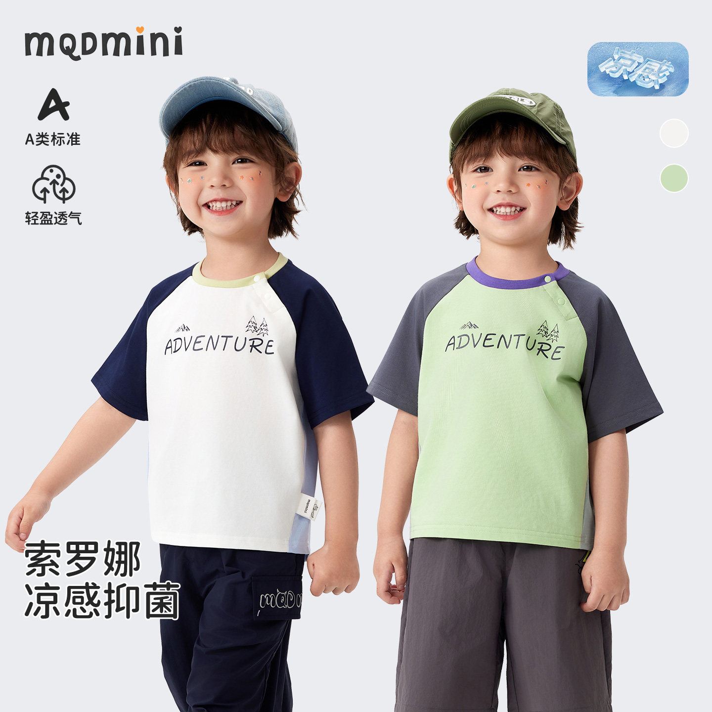 MQDmini男童夏季短袖T恤图片