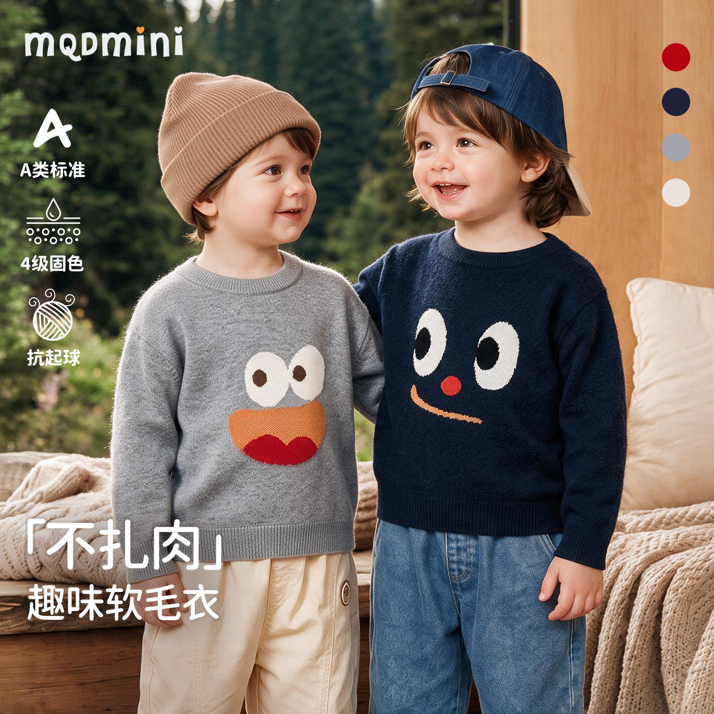MQD秋冬男童女童毛衣儿童针织衫图片