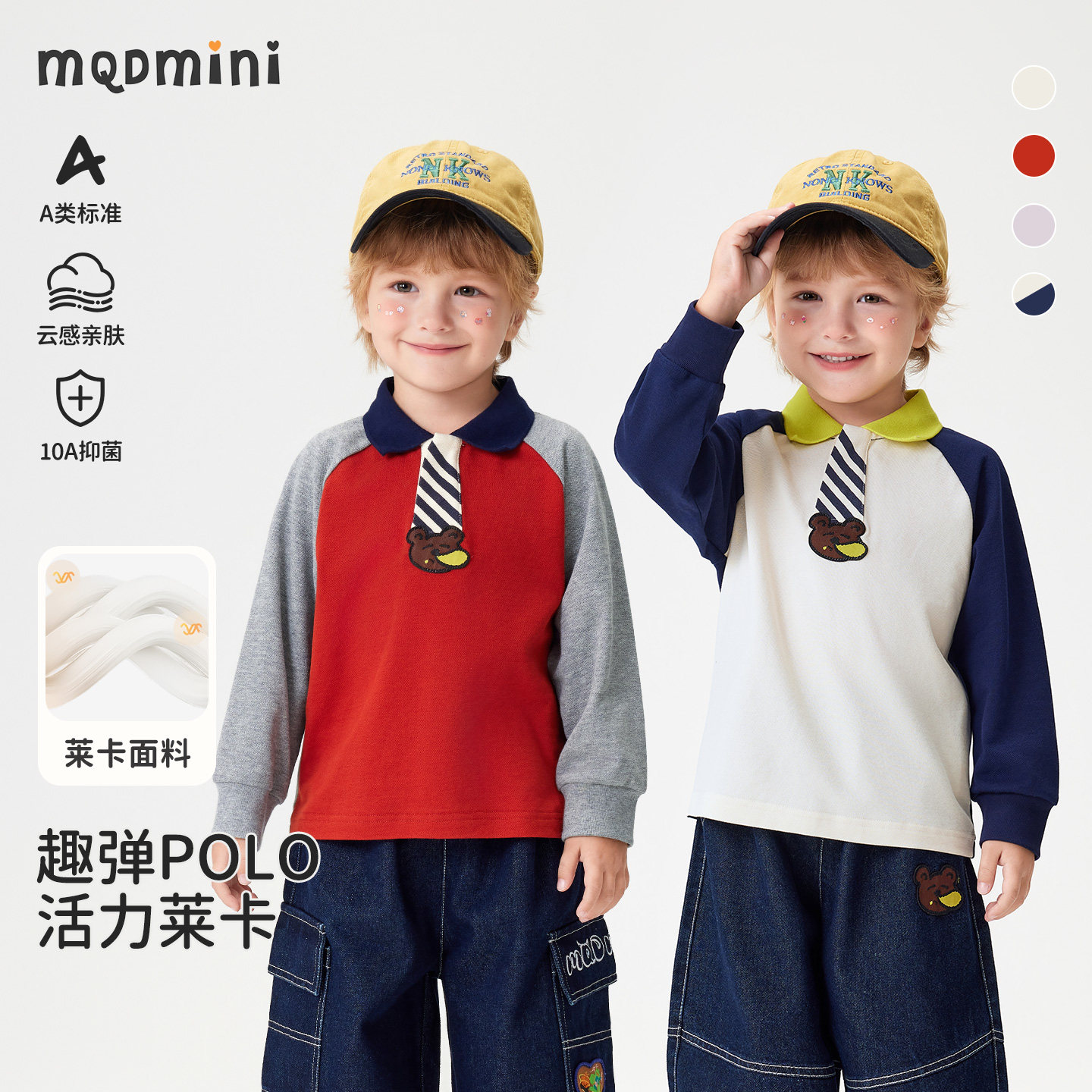 MQDmini男童A类长袖T恤POLO衫图片