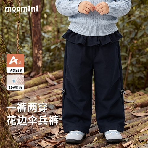 MQD女童裤子甜美直筒裤10A抑菌