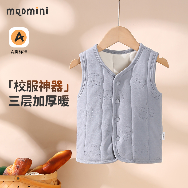 MQDmini儿童秋冬加厚内搭马甲