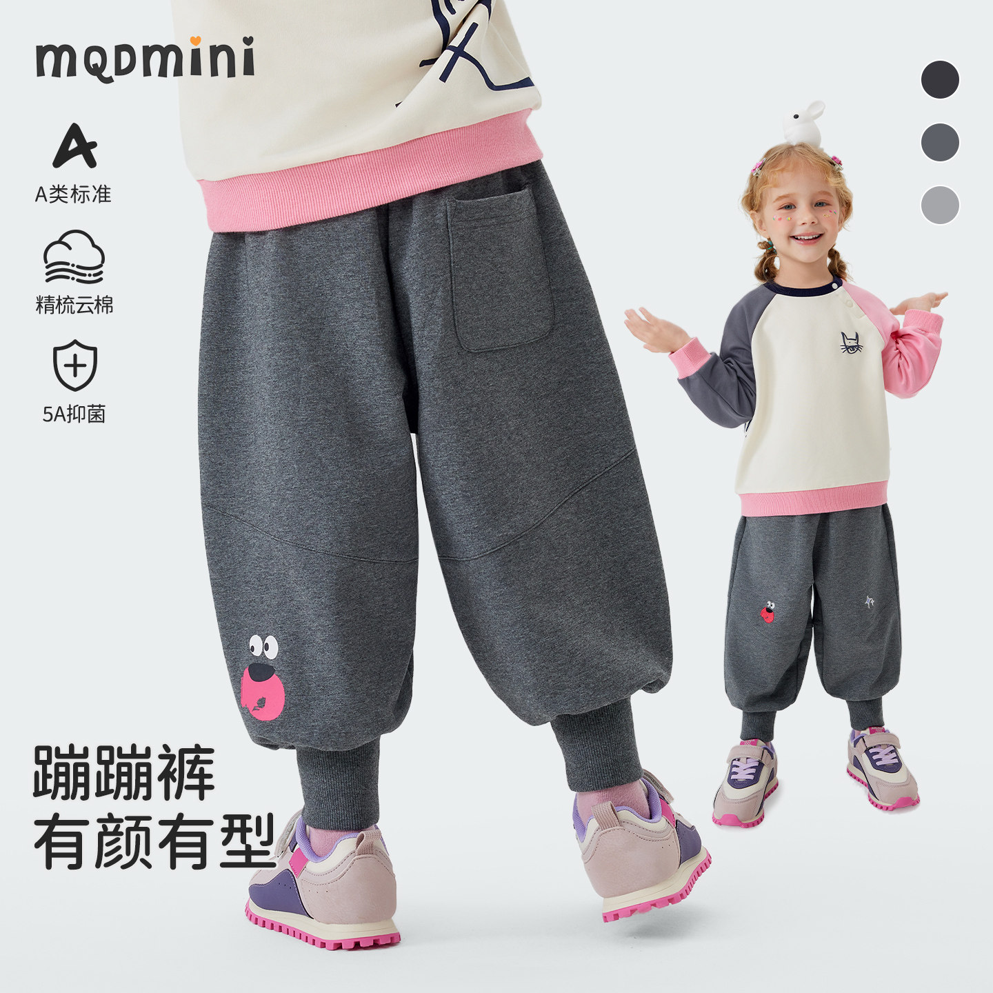 MQDmini儿童春秋运动长裤图片