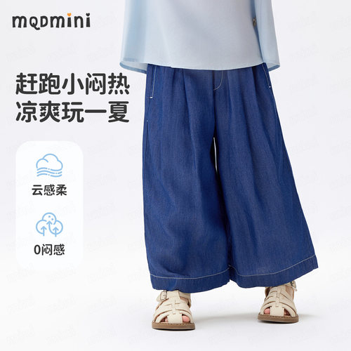 MQDmini女童夏季牛仔裤