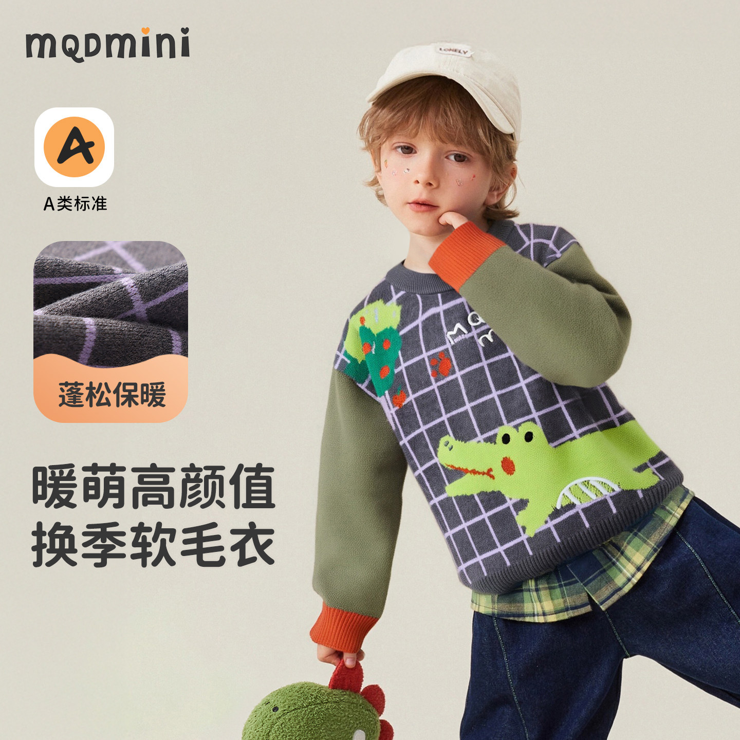 MQDmini秋冬男童针织衫