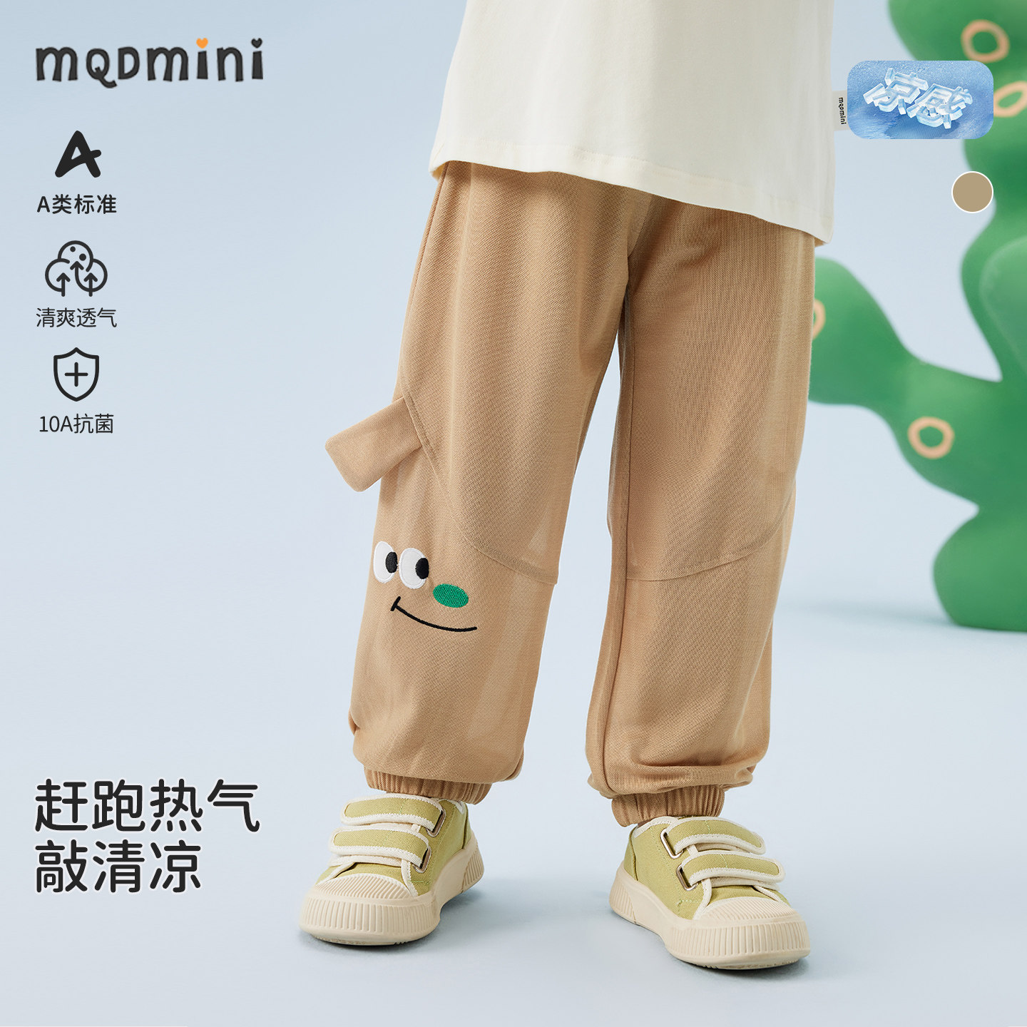 MQDmini男童裤子夏季2026新款运动休闲男宝宝防蚊裤童装夏装图片