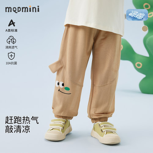 MQDmini男童裤子夏季2026新款运动休闲男宝宝防蚊裤童装夏装