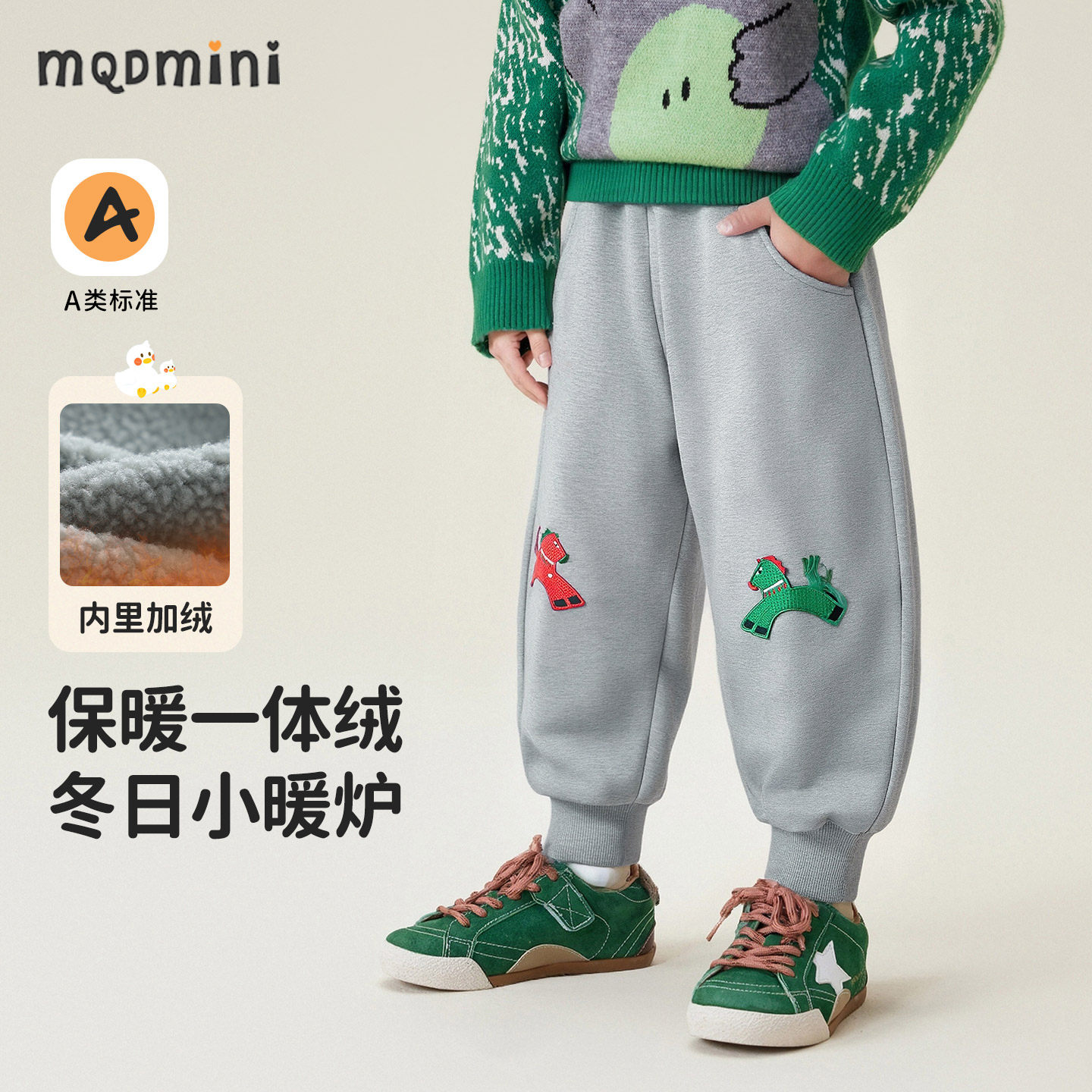 MQDmini儿童加绒裤子2025冬季新款男童加厚长裤宝宝保暖一体绒裤,童装/婴儿装/亲子装,裤子,淘宝优惠券,粉丝福利购,淘宝优惠卷