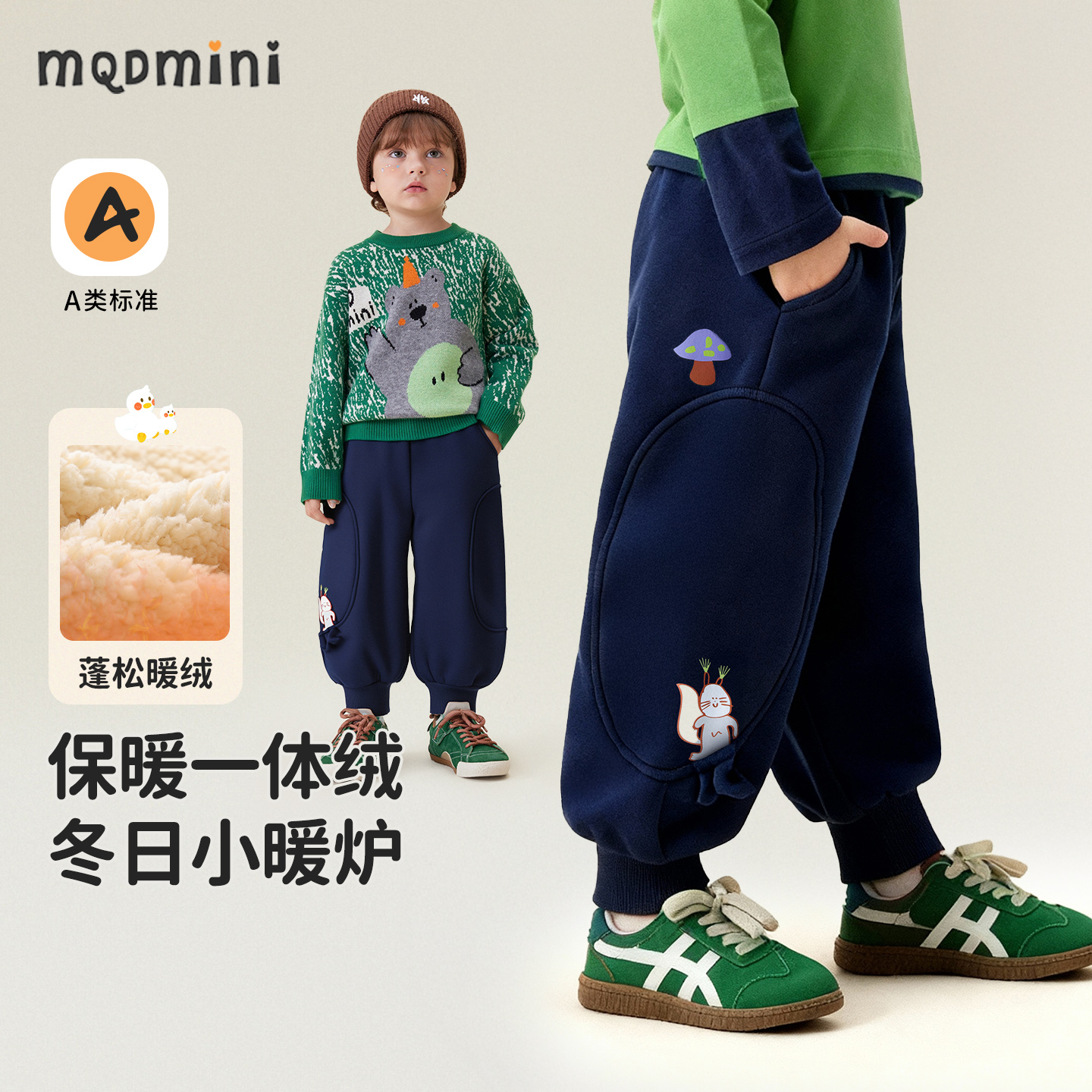 MQDmini男童女童秋季长裤