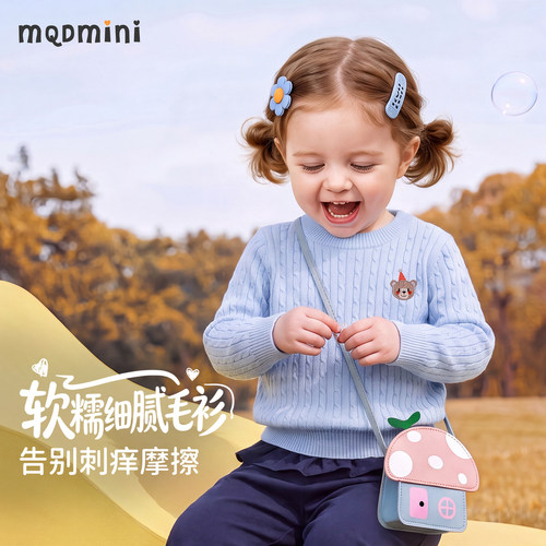 MQD儿童圆领针织衫宝宝上衣