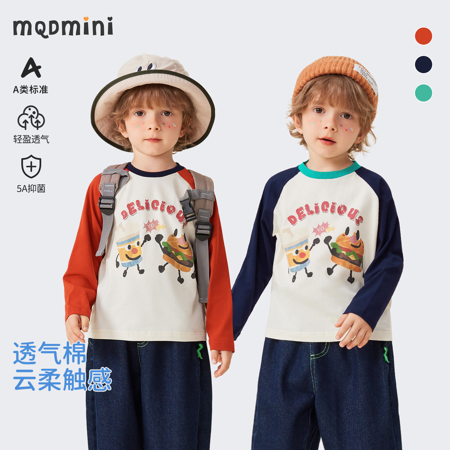 MQDmini童装男童长袖t恤2026新款上衣儿童短袖春装衣服春季打底衫