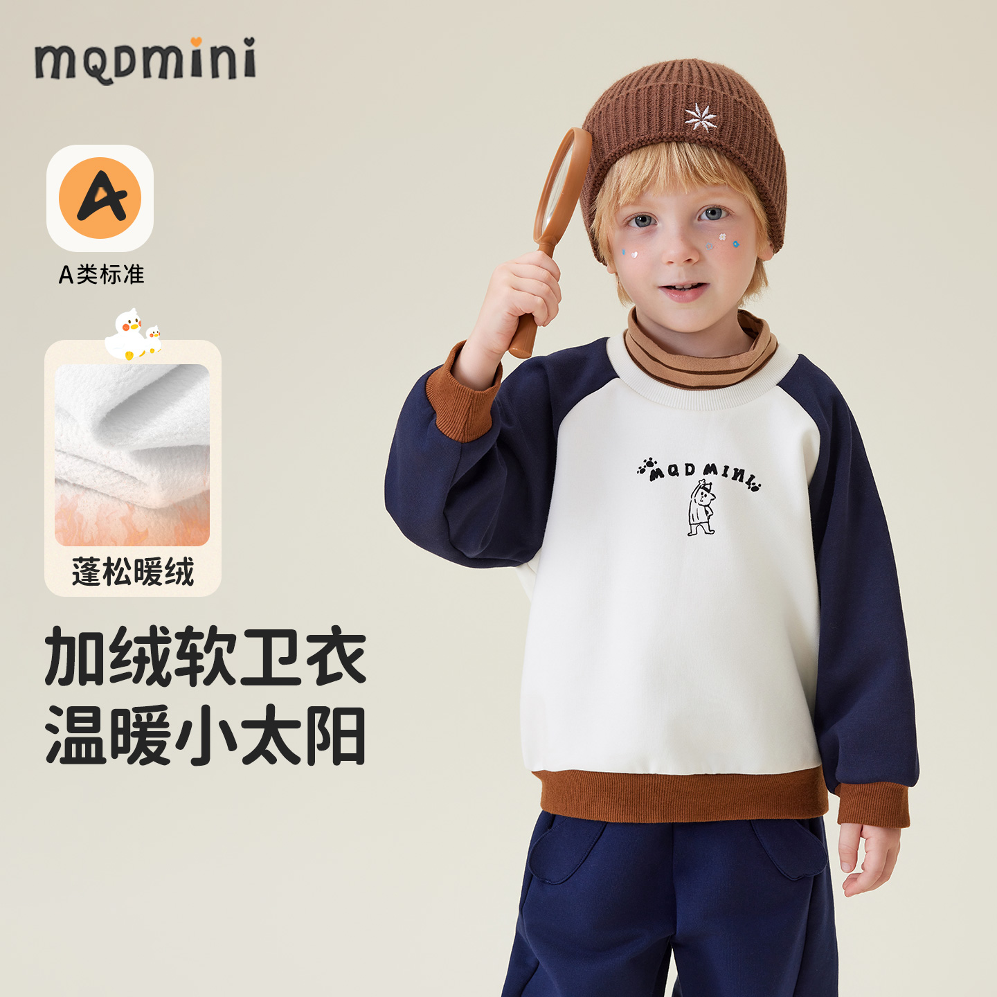 MQDmini冬季儿童加绒卫衣