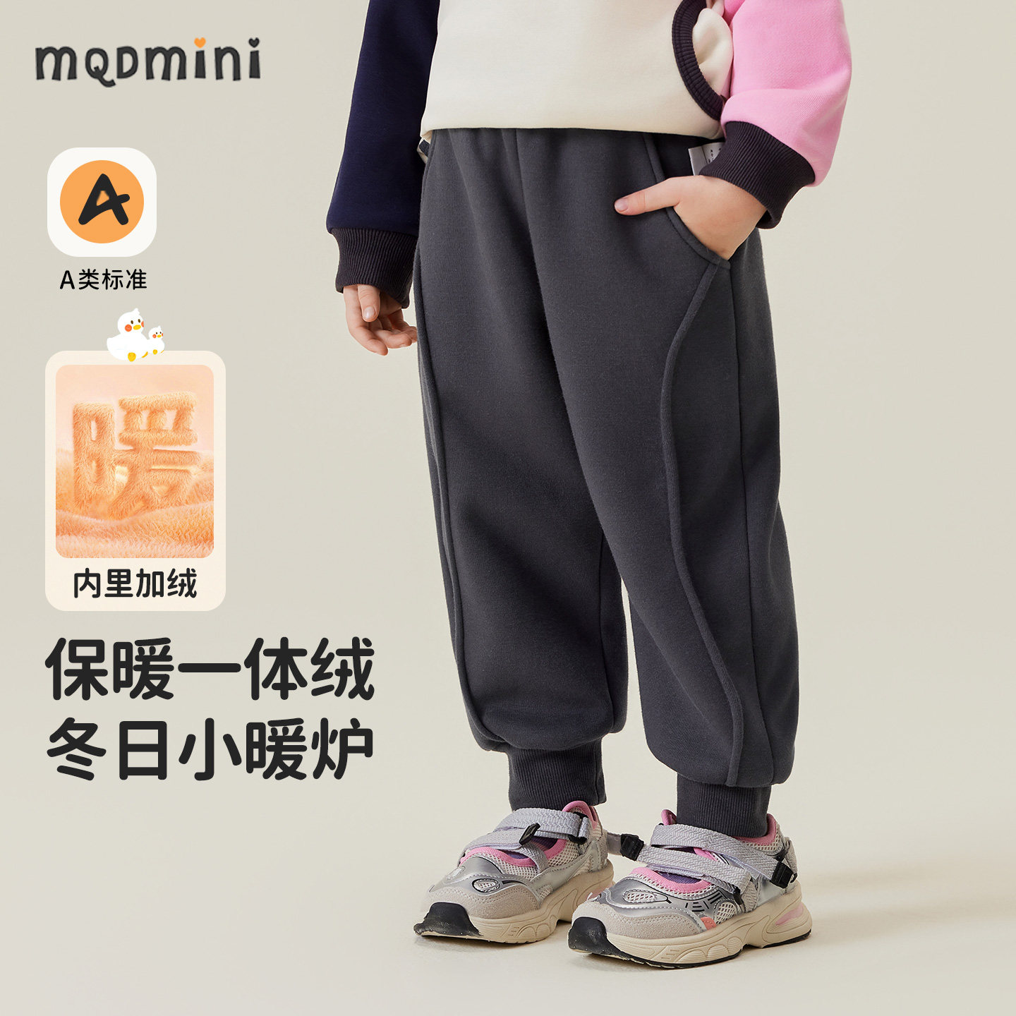 MQDmini儿童加绒裤子2025新款秋冬保暖女童宽松休闲长裤宝宝童装,童装/婴儿装/亲子装,裤子,淘宝优惠券,粉丝福利购,淘宝优惠卷