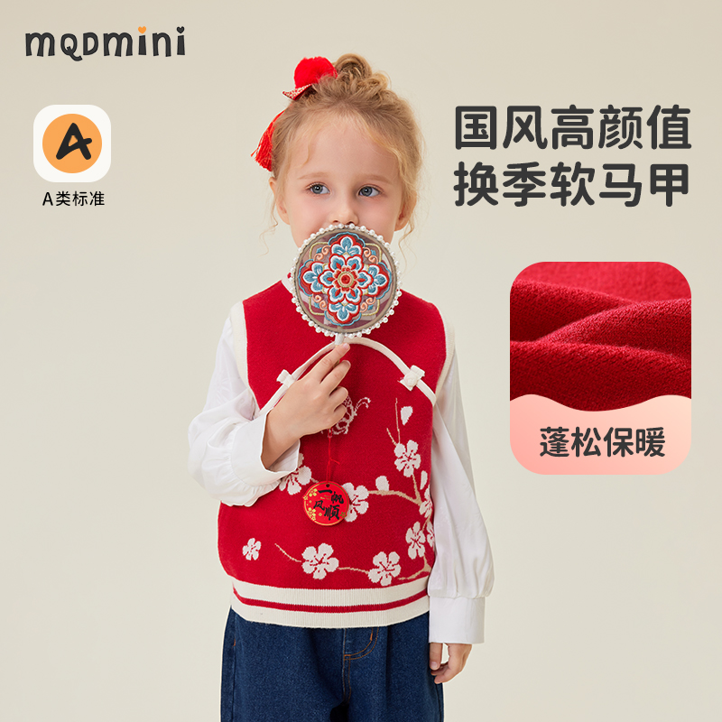mqdmini秋女童国风粉色针织马甲