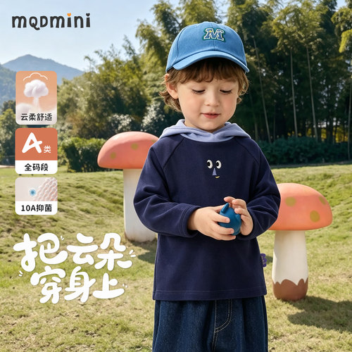 MQDmini儿童抑菌亲肤连帽卫衣