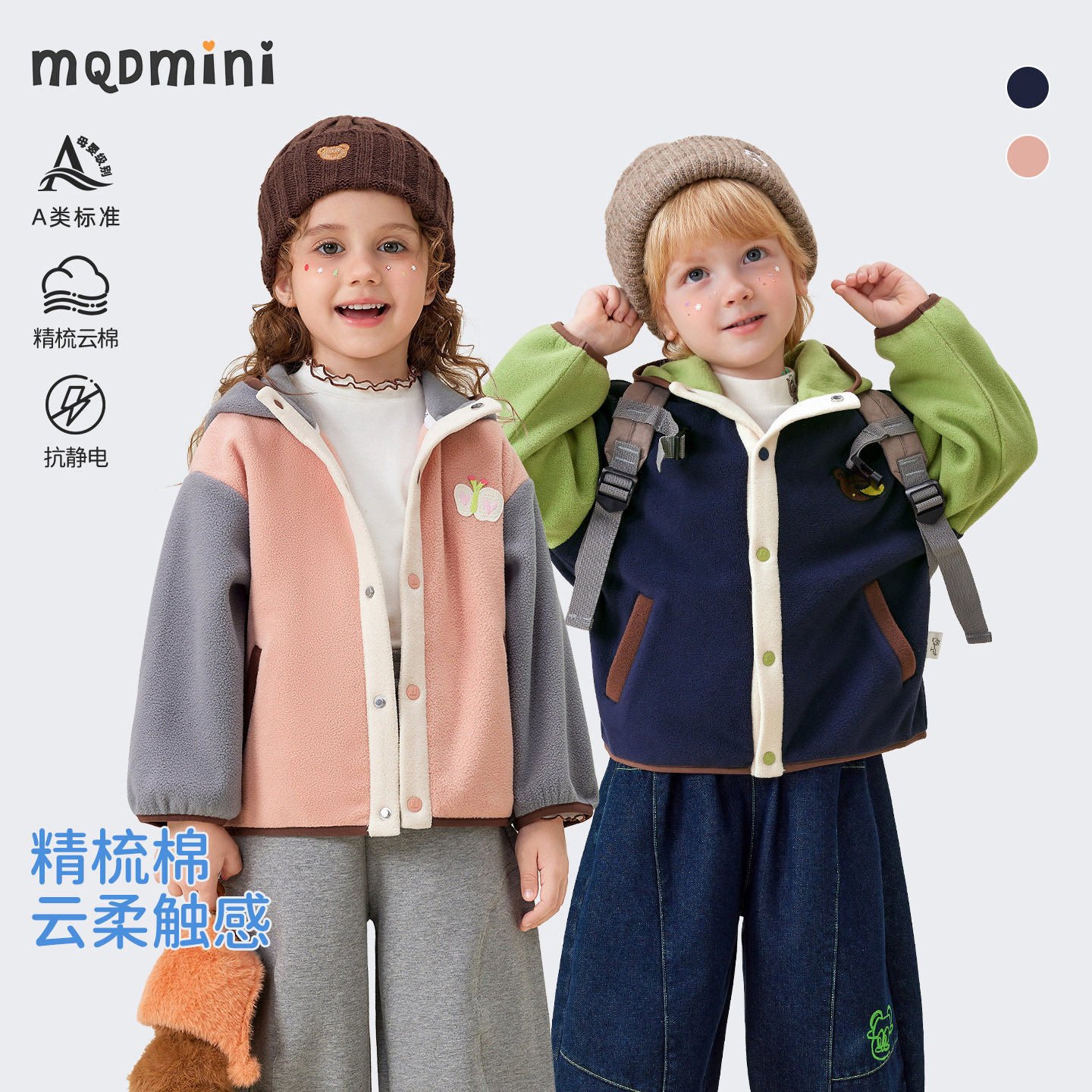 MQDmini儿童春秋连帽摇粒绒外套图片