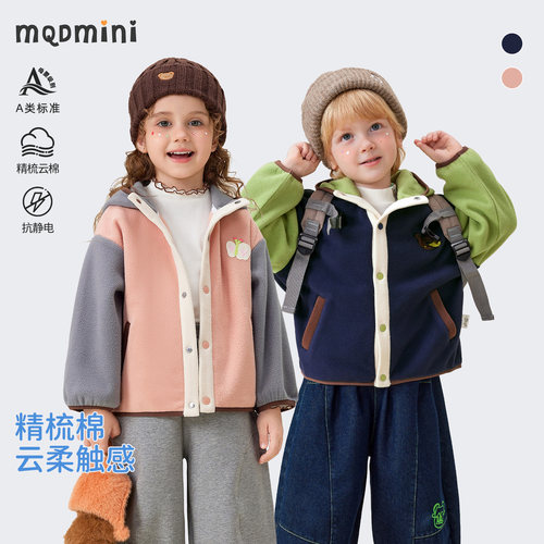 MQDmini儿童春秋连帽摇粒绒外套