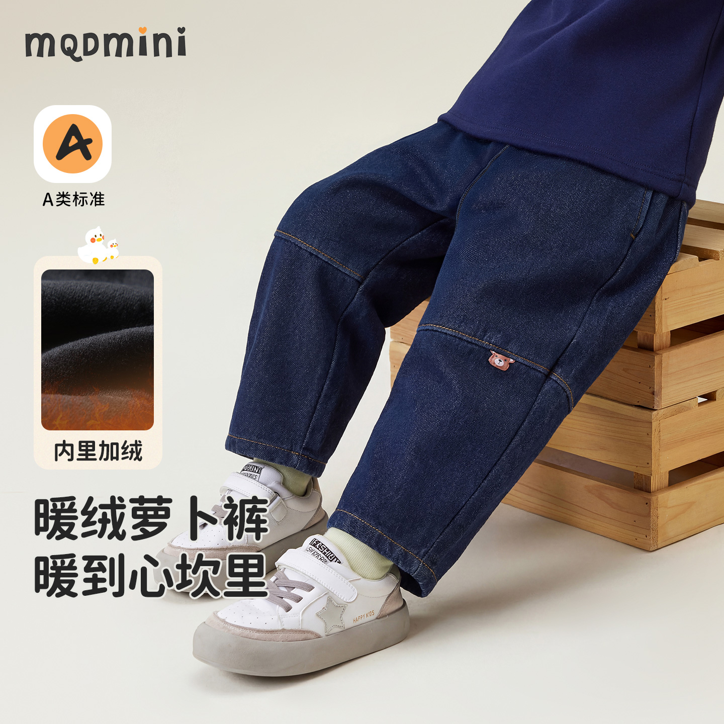 mqdmini儿童加绒加厚洋气牛仔裤
