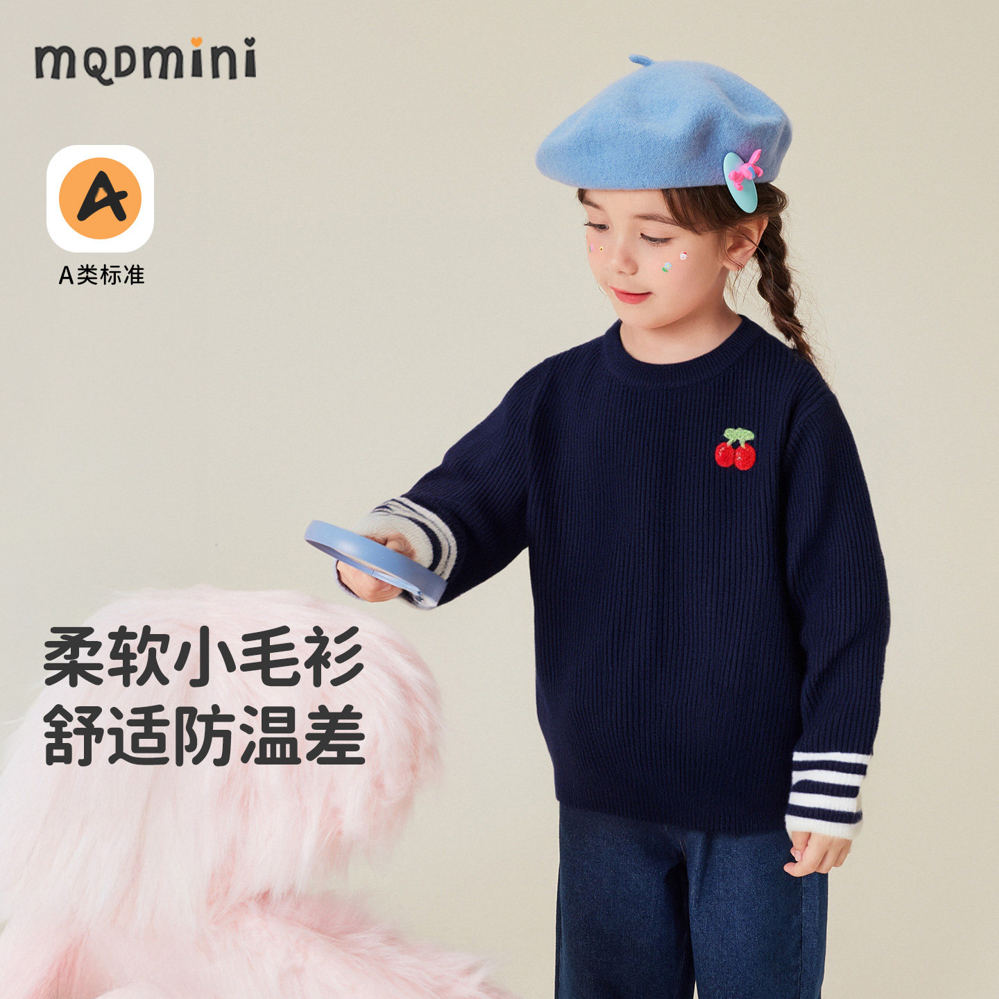 MQDmini女童秋季圆领毛衣