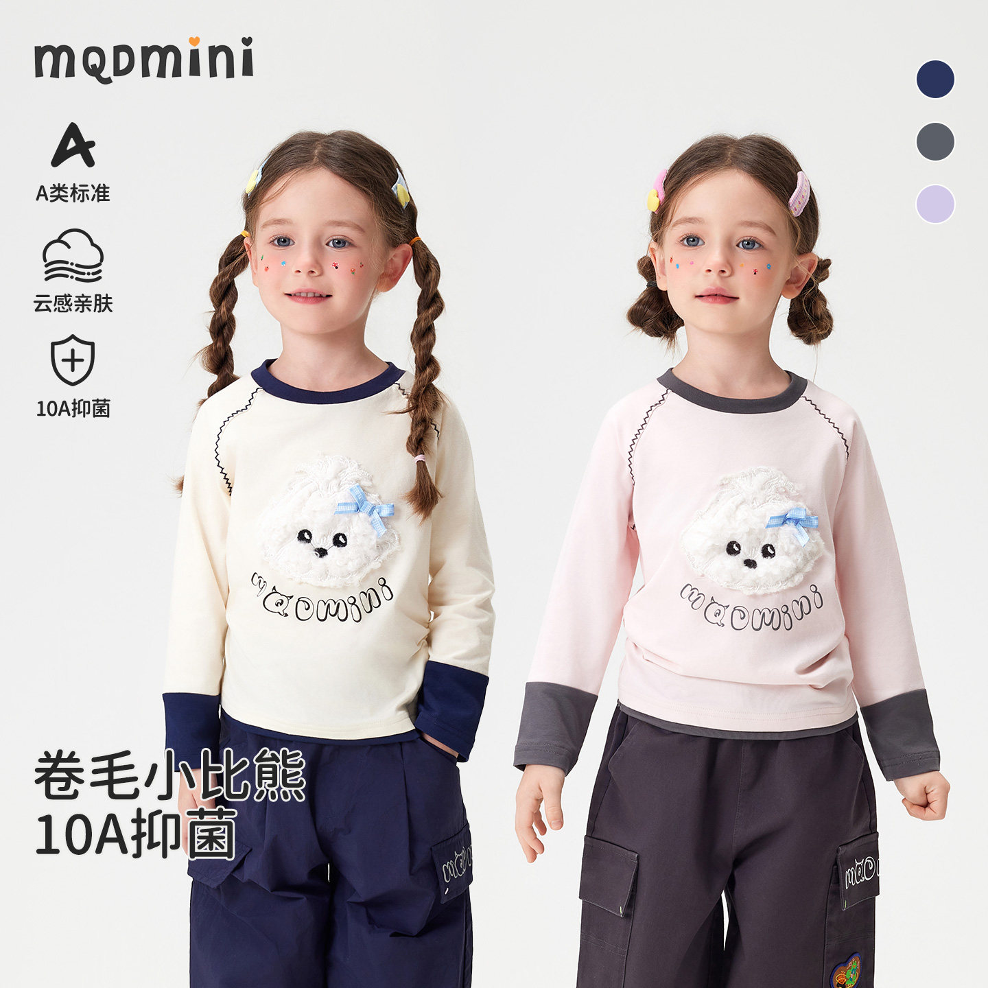 MQDmini女童春季长袖T恤图片