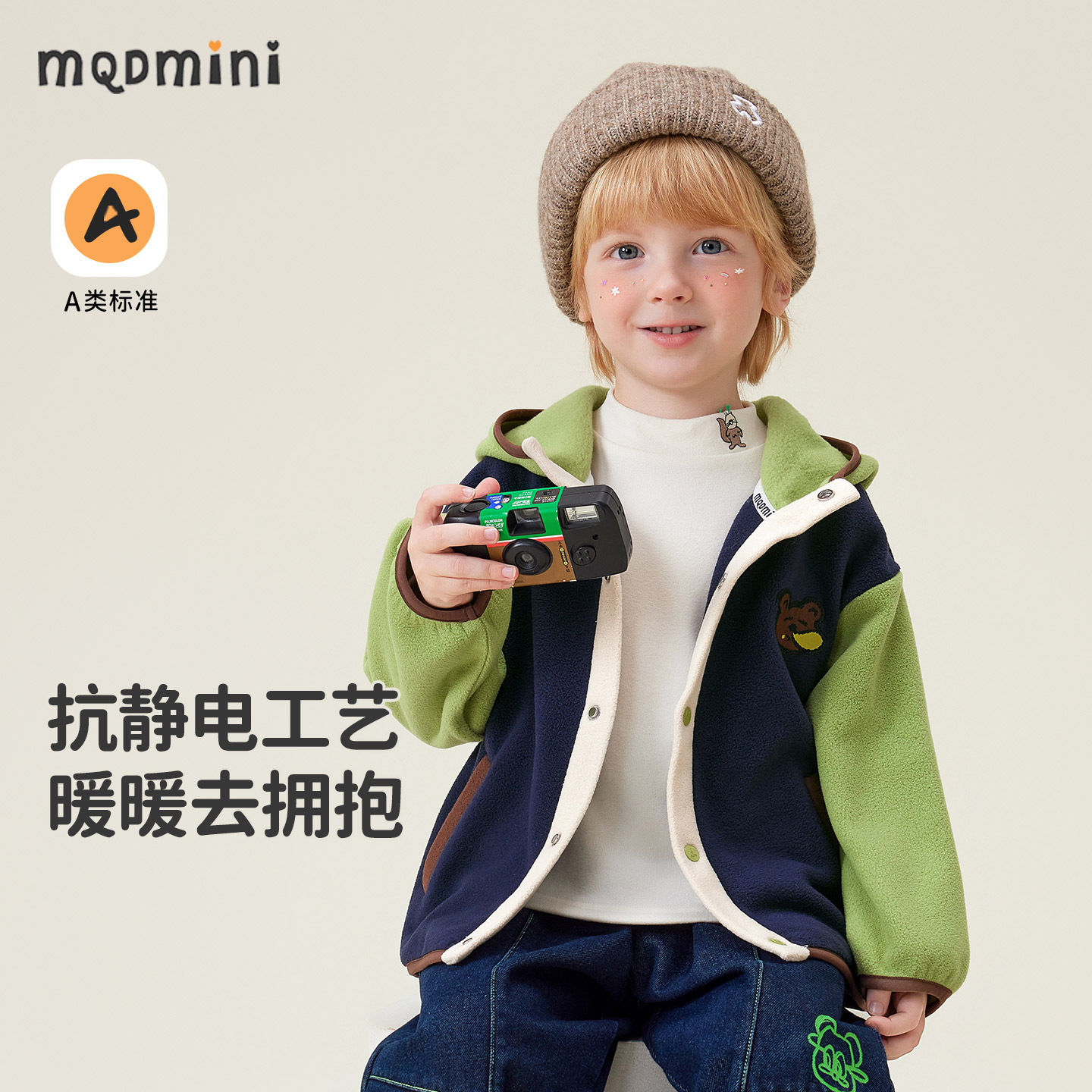 MQDmini儿童秋季连帽摇粒绒外套