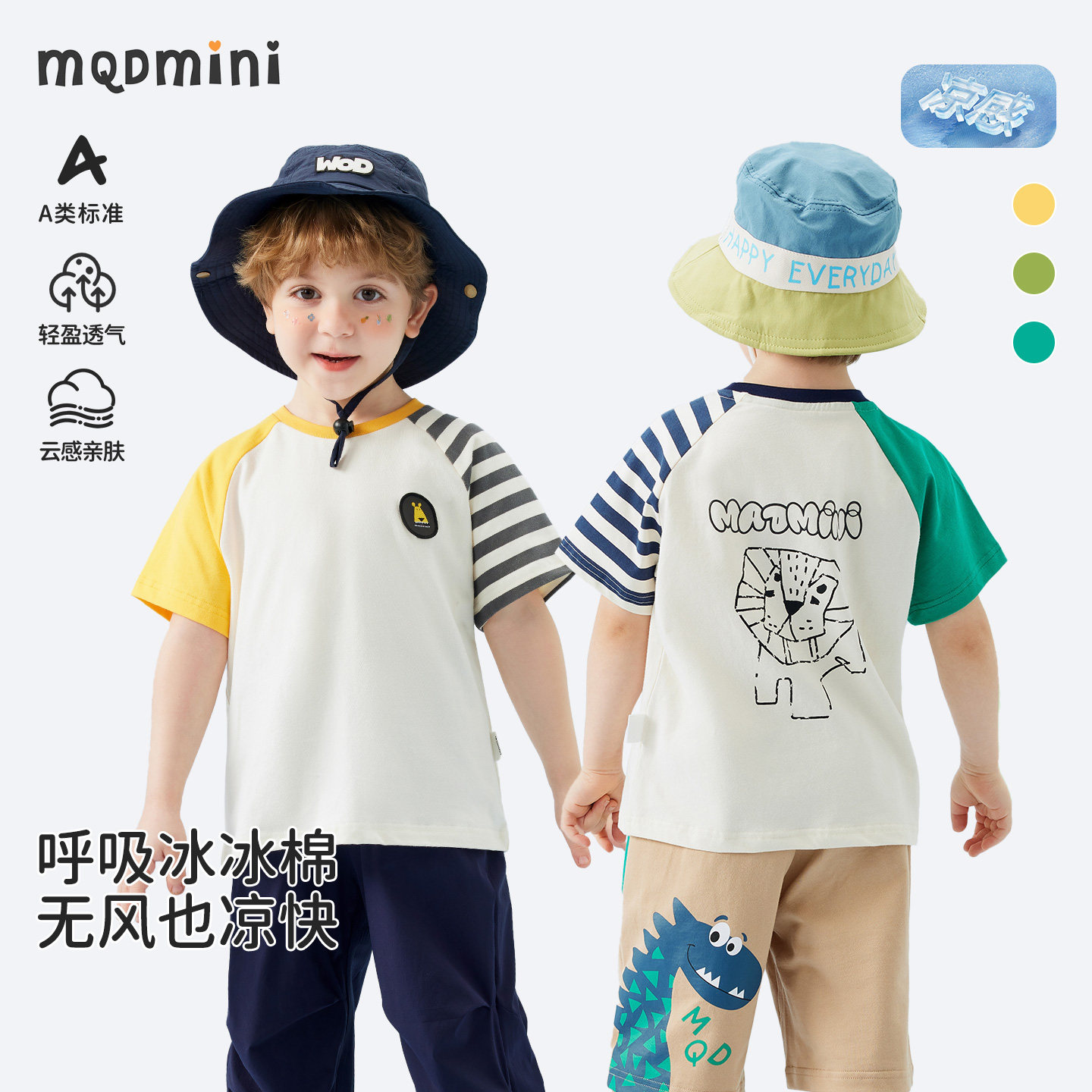 MQDmini儿童t恤2026夏季新款男童夏装条纹短袖打底衫宝宝上衣童装