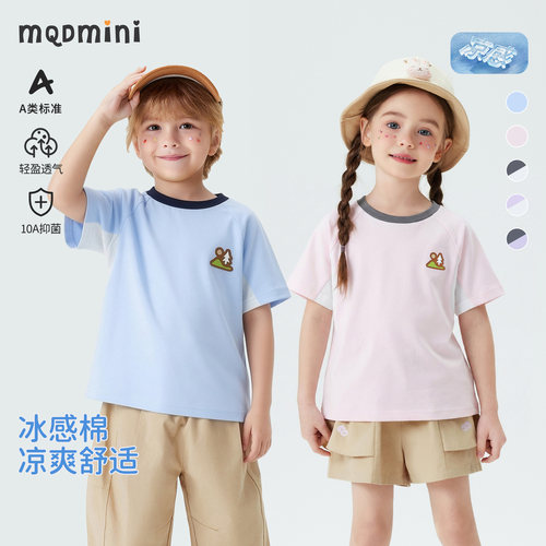 MQDmini童装凉感速干短袖T恤