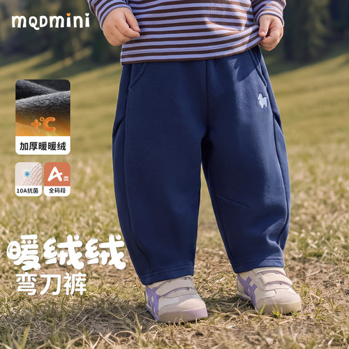 MQDmini男童加绒加厚保暖长裤