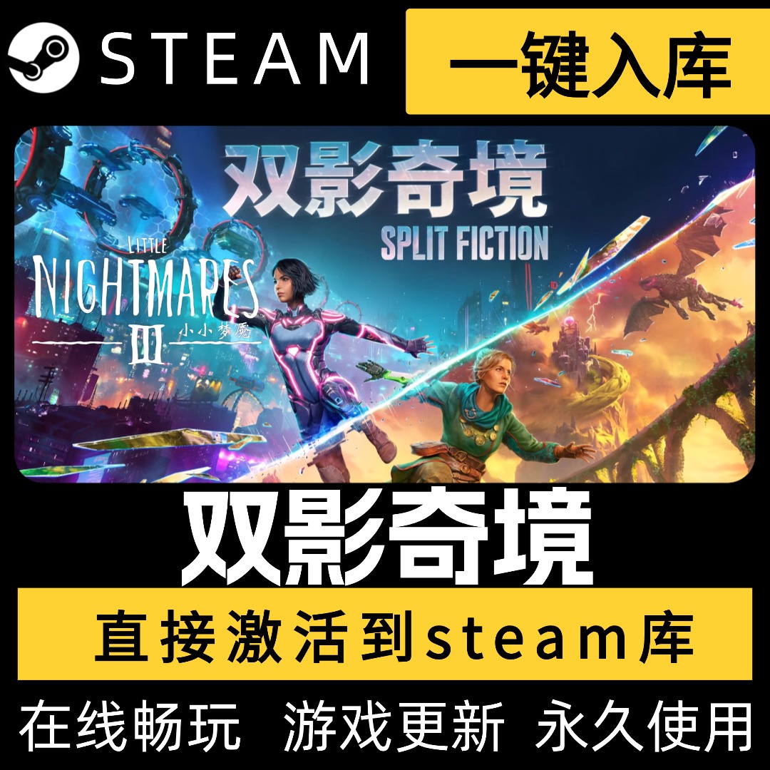 在线联机双影奇境全球区国区