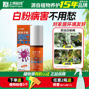 甫清1%蛇床子素白粉病杀菌剂