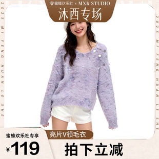 高级感V领亮片毛衣女宽松重工钉珠针织上衣洋气