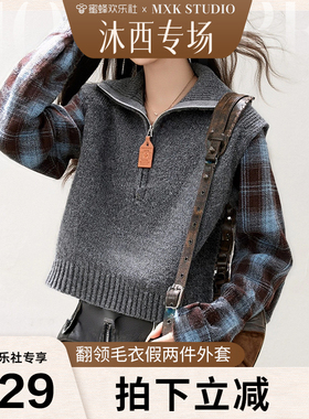 慵懒风格子拼接假两件半拉链毛衣女秋冬设计感针织衫上衣
