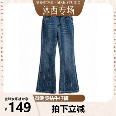 高腰微喇修身显瘦蓝色牛仔裤女