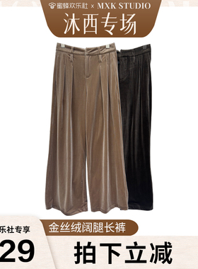 高腰丝绒阔腿裤女宽松百搭休闲长裤显瘦直筒裤