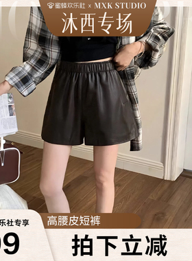 极简风高腰PU皮短裤女韩版百搭显瘦阔腿裤松紧腰靴裤