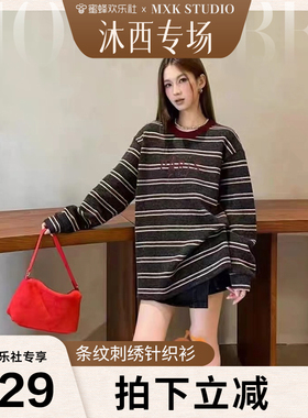 法式撞色圆领条纹毛衣女长袖百搭针织衫上衣