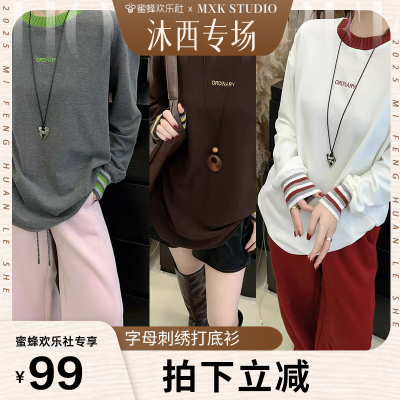 撞色螺纹长袖T恤女2025新款简约百搭宽松打底衫显瘦上衣