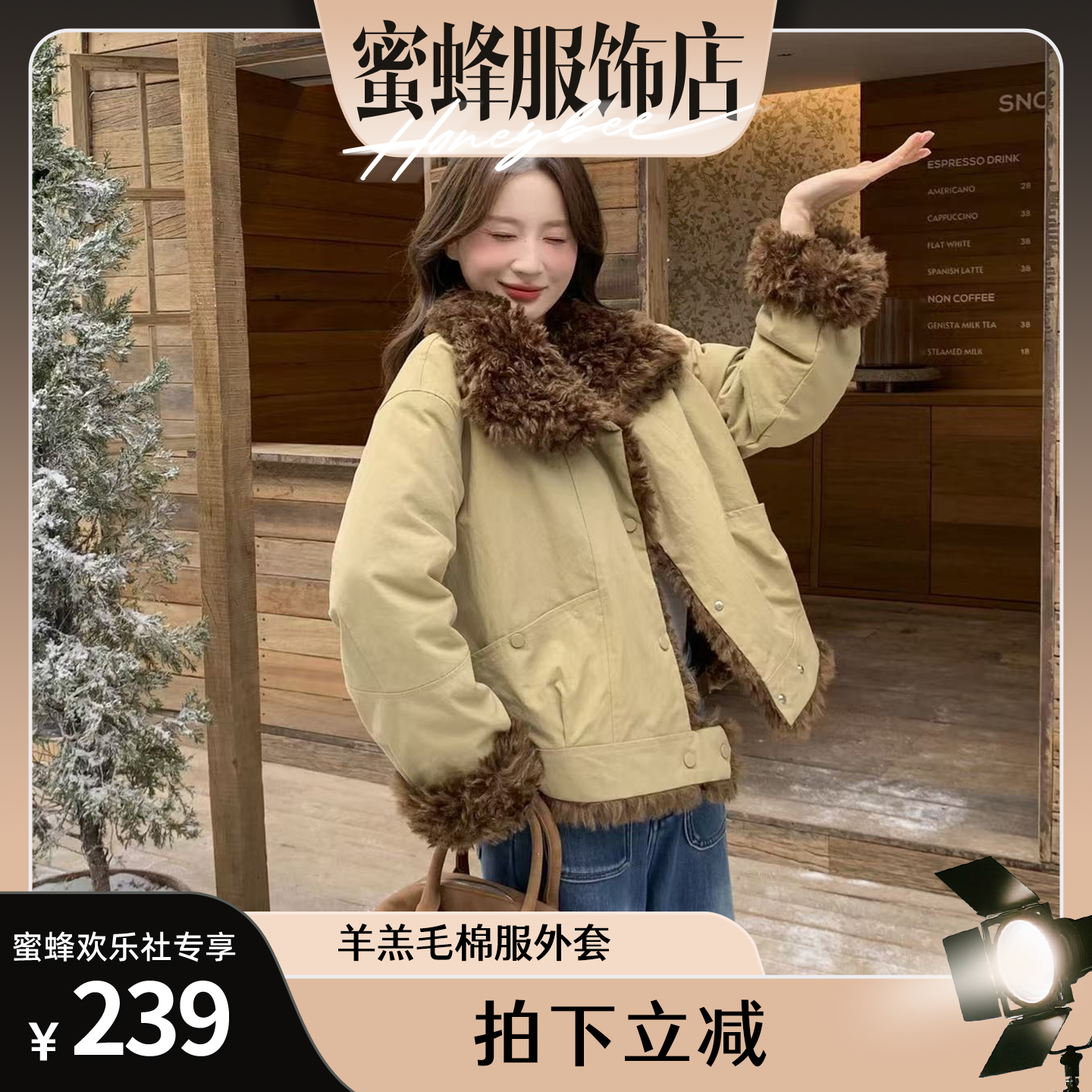 2025新款时髦翻领羊羔毛棉服外套