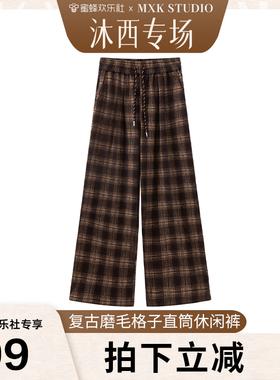 2025新款韩版宽松显瘦百搭格子阔腿裤女高腰加绒垂感直筒休闲裤