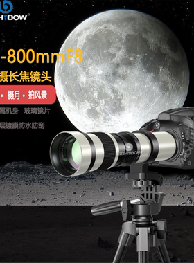 lightdow420-800mmF8.3国产手动远摄拍鸟观月微单单反长焦镜头