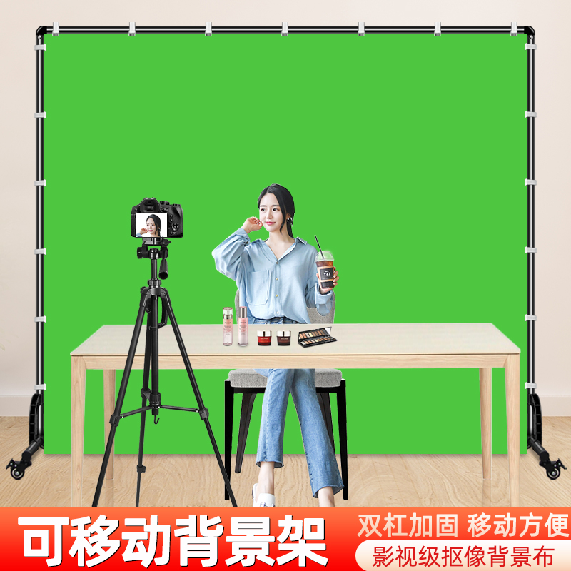可移动绿幕背景架虚拟抠像