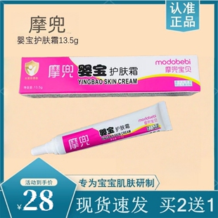 婴宝护肤霜 舒缓婴幼儿童蚊虫叮咬祛痱小红点干红痒淹脖子特护膏