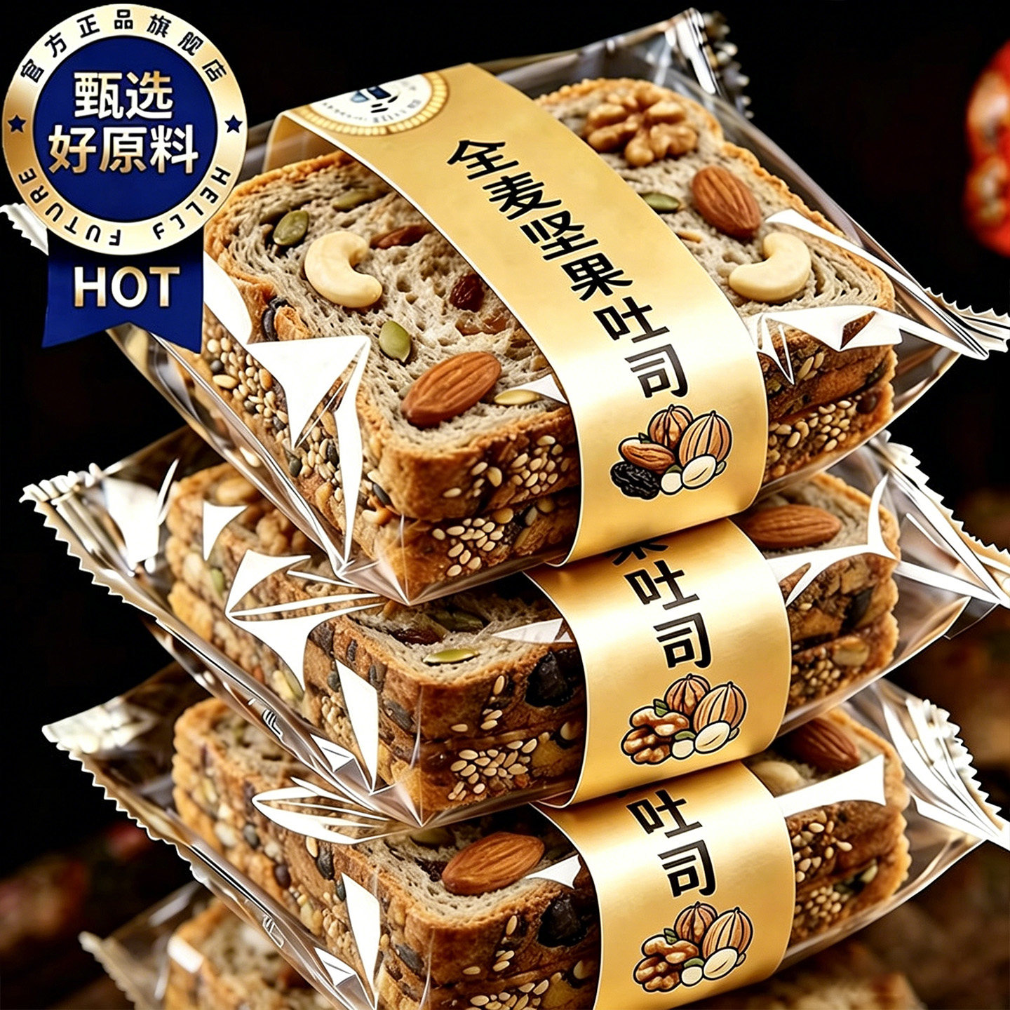 全麦坚果厚切吐司手撕面包饱腹代餐早餐自律期面包速食整箱零食品