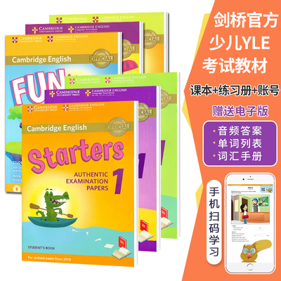 剑桥出版社YLE考级教材