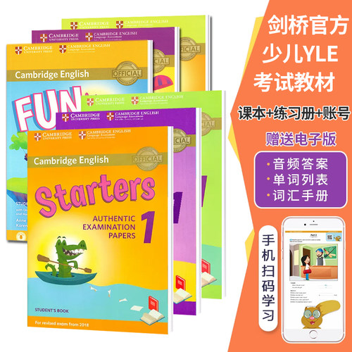 剑桥出版社YLE考级教材