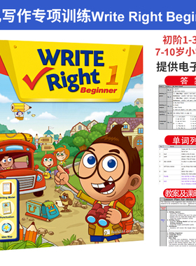 原版英语写作Write Right Beginner 1/2/3级 课本+练习册 剑桥YLE英语教材少儿初阶中阶高阶基础写作课程中阶短期专项写作英语教材