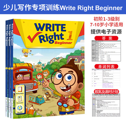 原版英语写作Write Right Beginner 1/2/3级 课本+练习册 剑桥YLE英语教材少儿初阶中阶高阶基础写作课程中阶短期专项写作英语教材