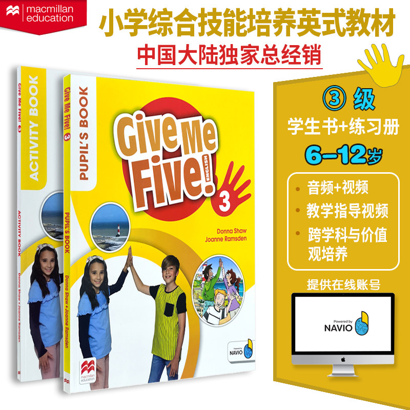 麦克米伦小学三年级少儿英语