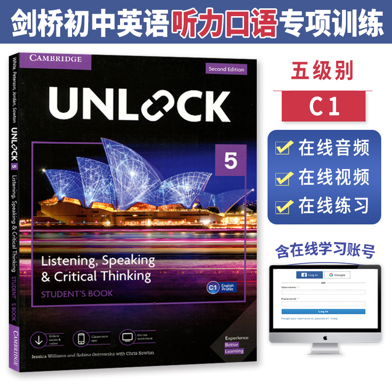 剑桥出版社初中听力口语专项教材