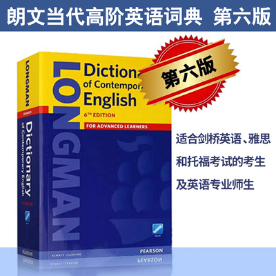 朗文当代高阶英语词典Longman Dictionary of Comtemporary English 6th Edition for Advanced Learners第六版 英文字典 高级辞典