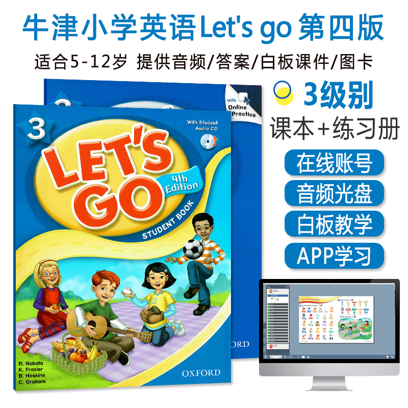 牛津出版社适用小学三年级